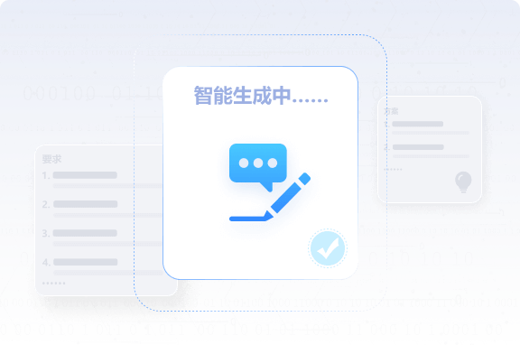 語(yǔ)義理解，智能成圖