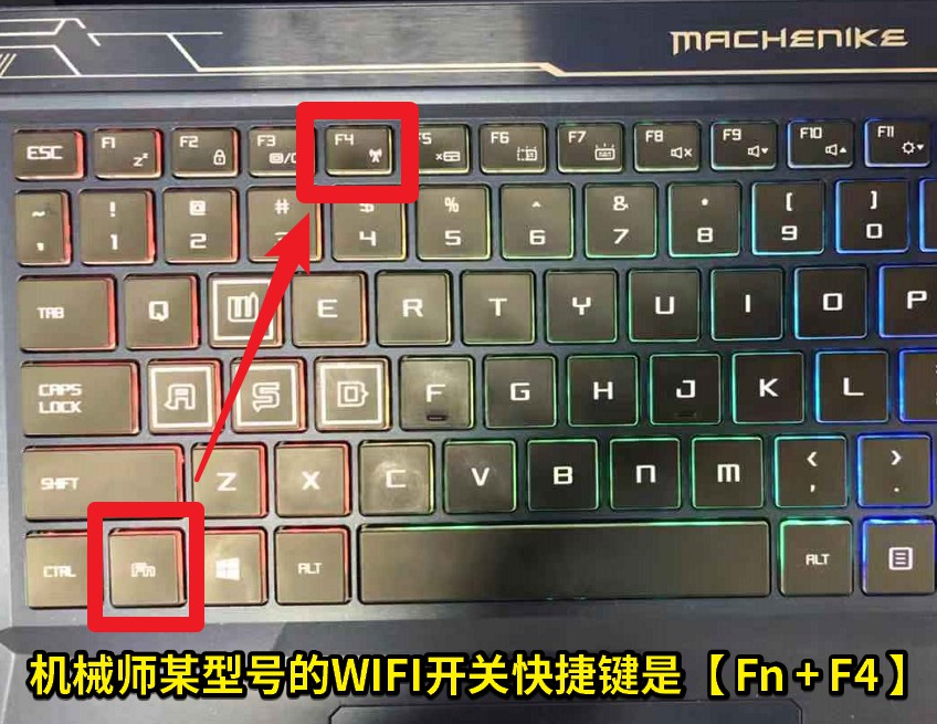 03 機(jī)械師某型號的WIFI開關(guān)快捷鍵是【 Fn + F4 】.jpg