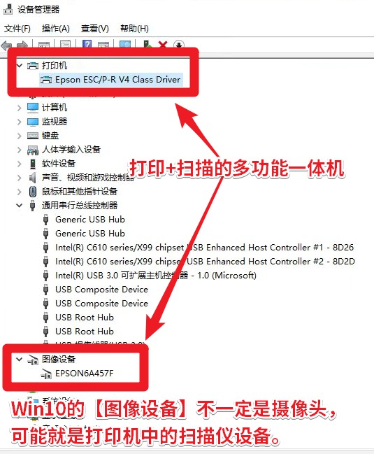 03 Win10的【圖像設(shè)備】不一定是攝像頭，.jpg