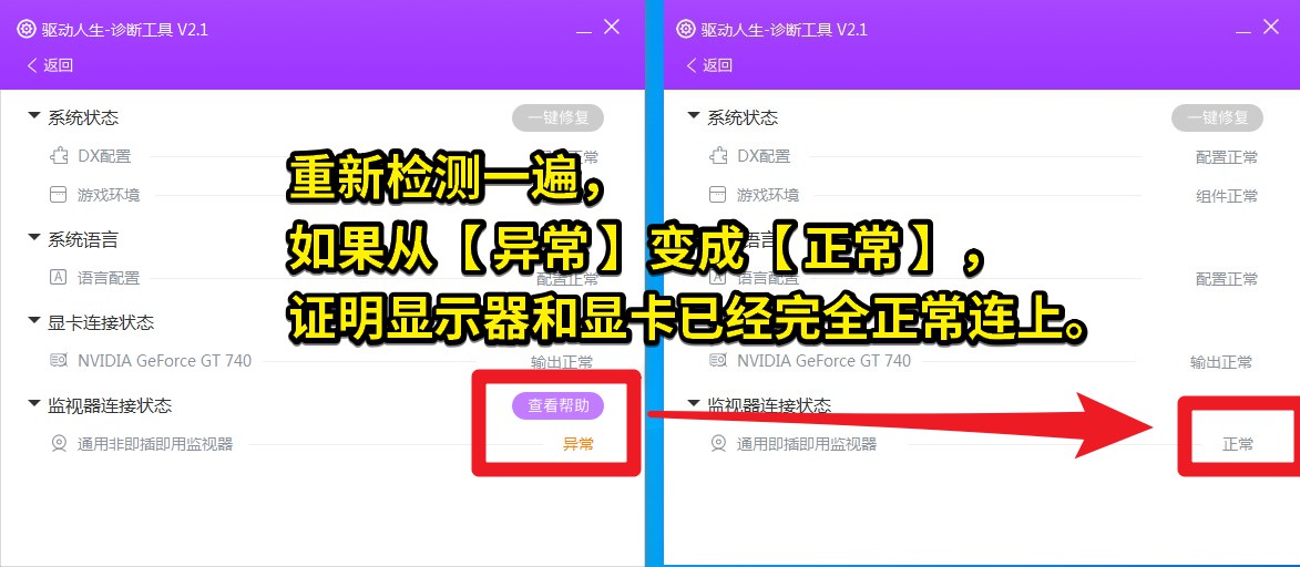 04 如果從【 異常 】變成【 正常 】，.jpg