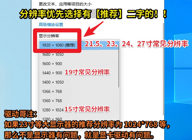 03 分辨率優(yōu)先選擇有【推薦】二字的??！.jpg
