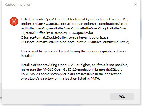 AMD FirePro V4900更新顯卡驅(qū)動(dòng)失敗，提示Failed to Create OpenGL,解...