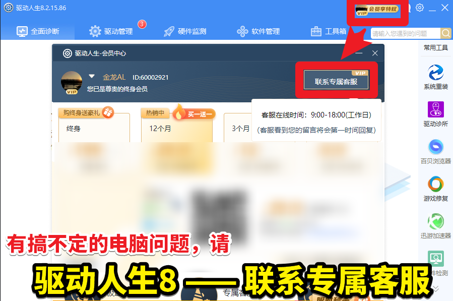 Win7安裝Nvida顯卡驅(qū)動，提示缺少kb4474419和kb4490628的解決方法
