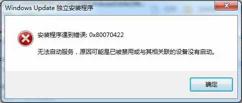 Win7安裝Nvida顯卡驅(qū)動，提示缺少kb4474419和kb4490628的解決方法