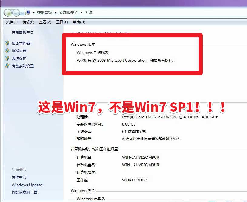 Win7安裝Nvida顯卡驅(qū)動，提示缺少kb4474419和kb4490628的解決方法