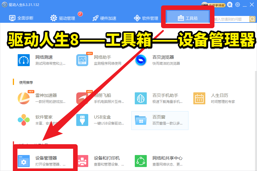 intel顯卡驅(qū)動(dòng)升級(jí)失敗，提示無法為此計(jì)算機(jī)驗(yàn)證，解決方案