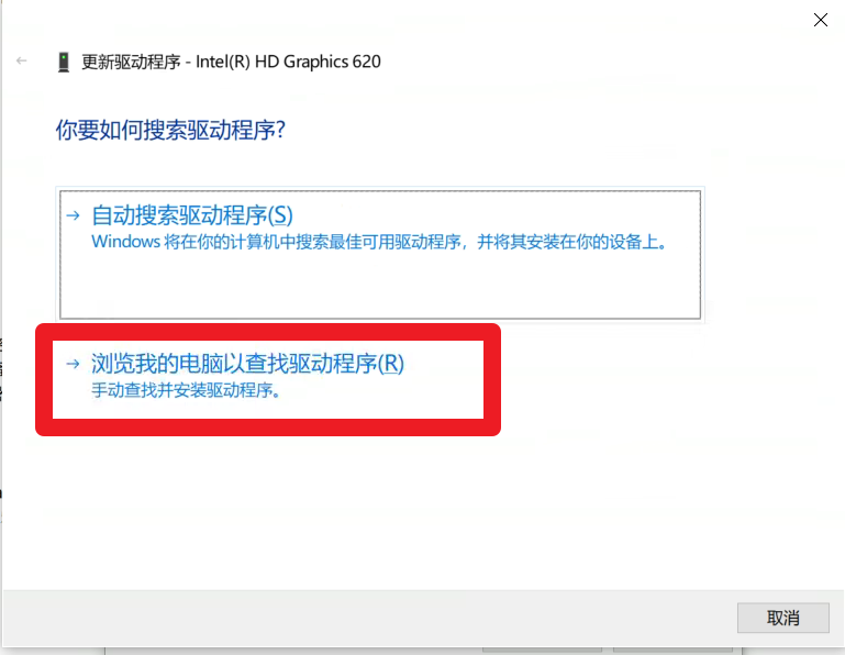 intel顯卡驅(qū)動(dòng)升級(jí)失敗，提示無法為此計(jì)算機(jī)驗(yàn)證，解決方案