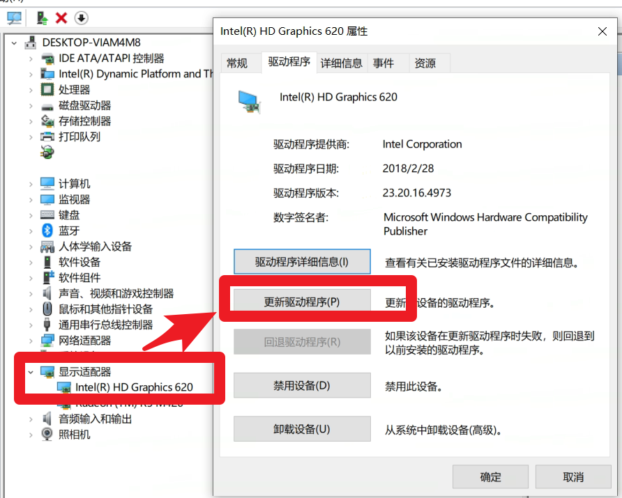 intel顯卡驅(qū)動(dòng)升級(jí)失敗，提示無法為此計(jì)算機(jī)驗(yàn)證，解決方案