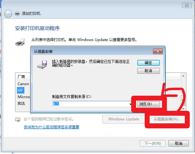 Win7手動(dòng)安裝HP惠普P1108打印機(jī)驅(qū)動(dòng)教程，詳細(xì)到一步一截圖