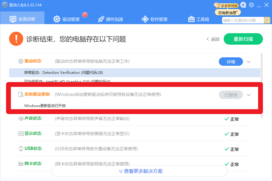Win10偷偷更新AMD SCSIAdapter驅(qū)動(dòng)后藍(lán)屏？禁用驅(qū)動(dòng)自動(dòng)更新方案