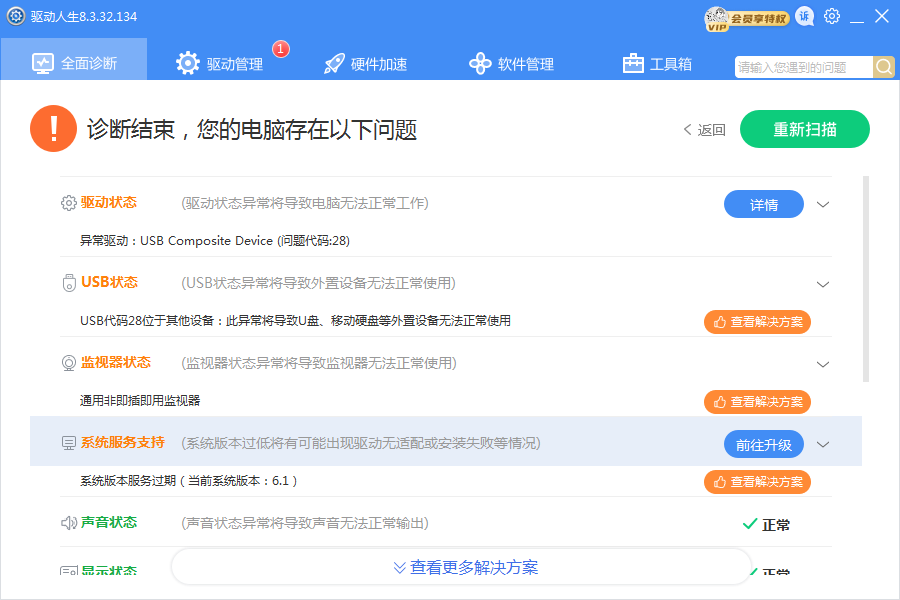 兄弟MFC-7360打印機(jī)驅(qū)動無法安裝，顯示代碼28，解決方案要先.