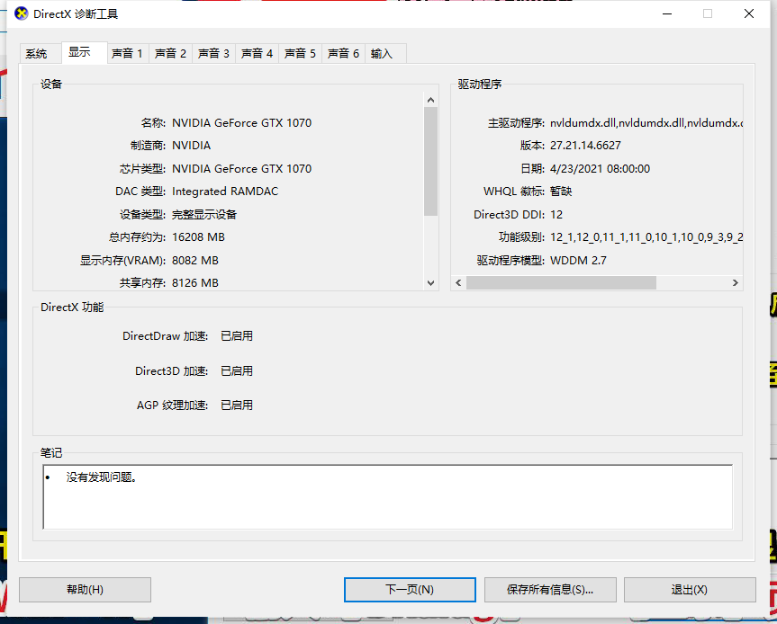 外星人外接顯示器玩魔獸爭霸3，不能初始化OpenGL。解決方案