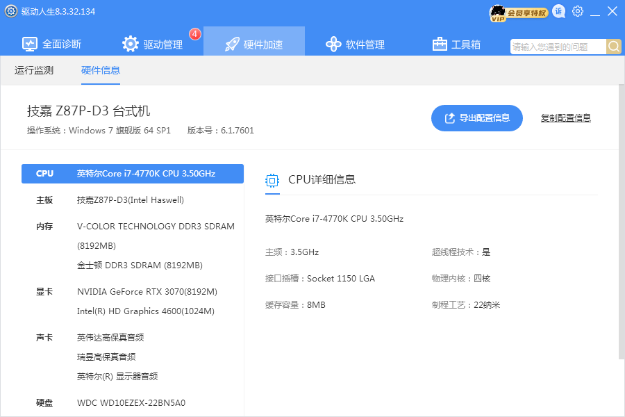 RTX3070不支持游戲openGL，就CS游戲打不開，其他行，解決方案
