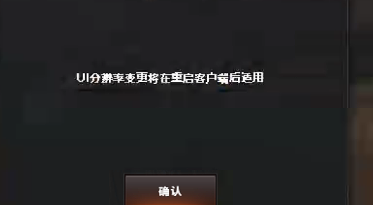 CF全屏模式分辨率無法調(diào)整，改后重啟還是1280*720，解決方案