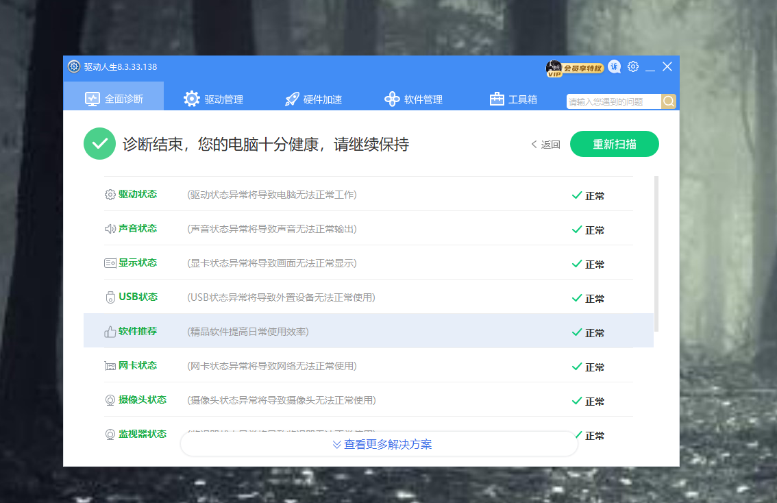 CF全屏模式分辨率無法調(diào)整，改后重啟還是1280*720，解決方案