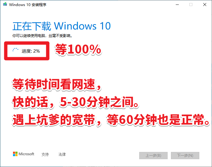 【教程】用驅(qū)動人生8下載Win10和升級Win10的方法，Win10升級...