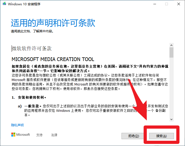 【教程】用驅(qū)動人生8下載Win10和升級Win10的方法，Win10升級...