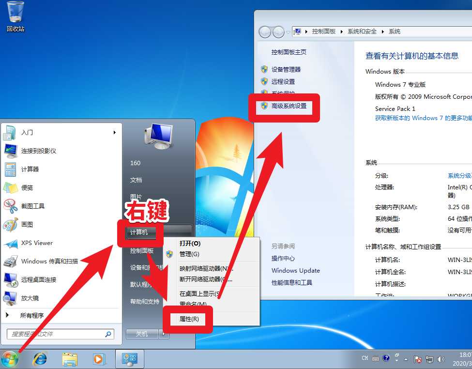 Win7虛擬內(nèi)存設(shè)置方法 ，建議C無分頁文件，其他盤系統(tǒng)管理