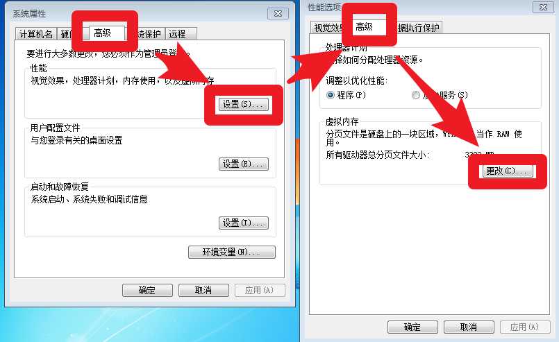 Win7虛擬內(nèi)存設(shè)置方法 ，建議C無分頁文件，其他盤系統(tǒng)管理