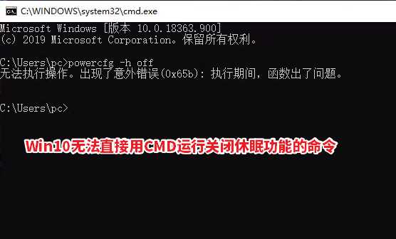 Hiberfil.sys怎么刪掉？解決方案是輸入 powercfg -h off 禁休眠功能