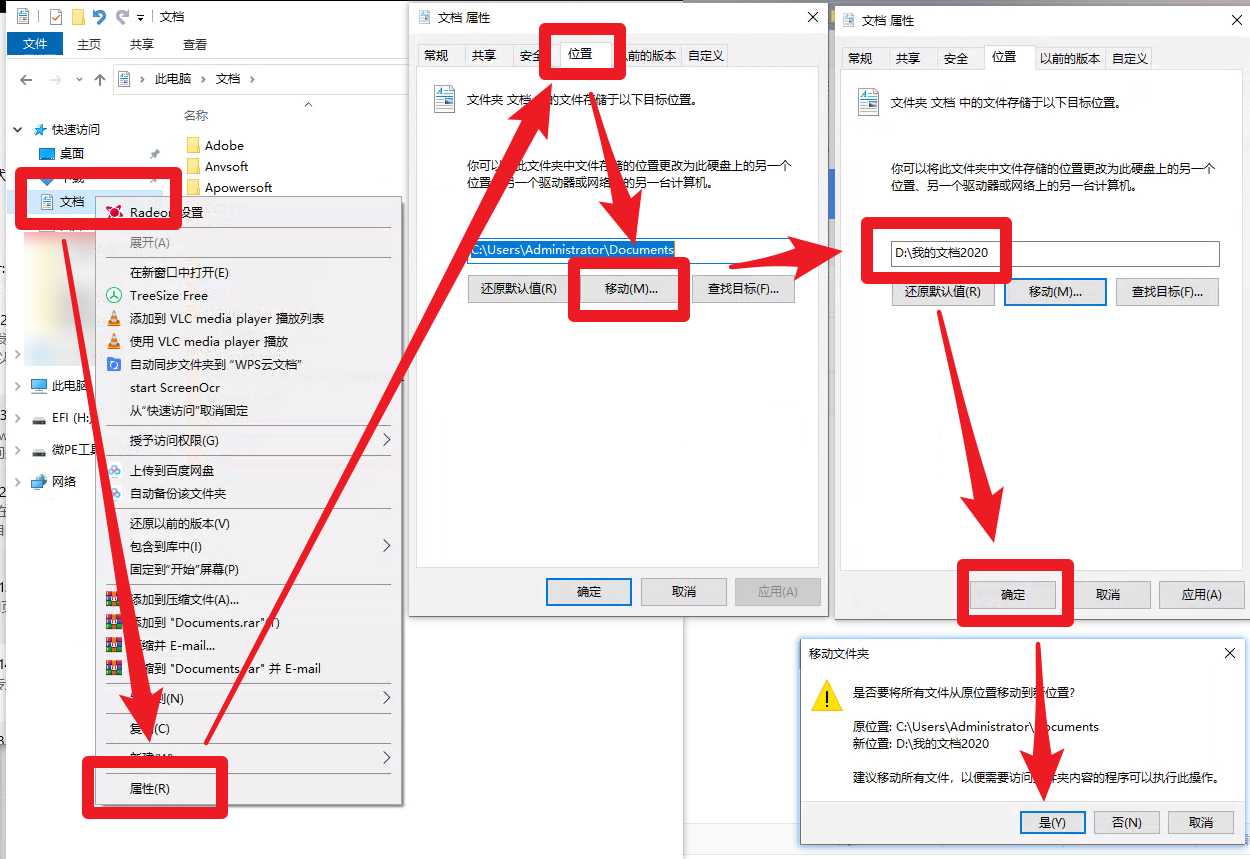 C盤快沒空間？驅動人生8——treesize可以幫你找到霸占了C盤