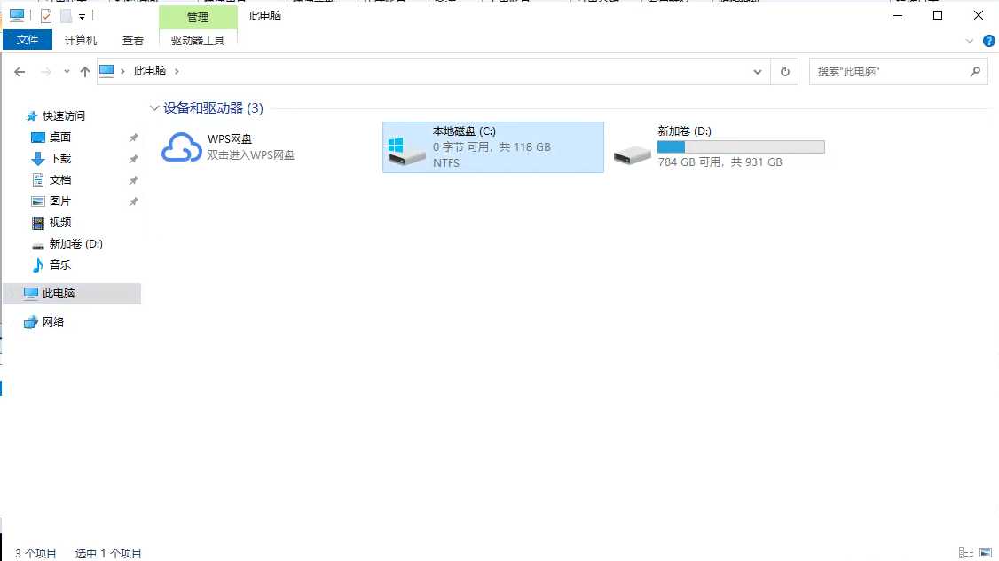 Win10 C盤0字節(jié)可用？不增加C盤容量直接增加C盤可用空間方法