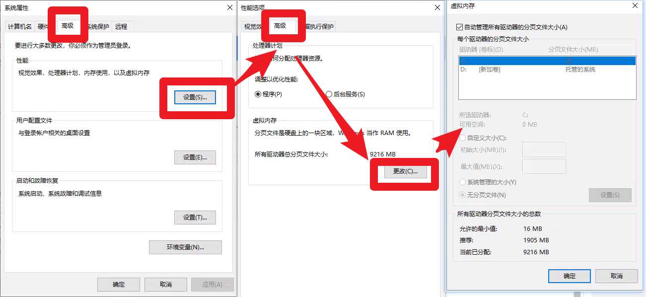 Win10 C盤0字節(jié)可用？不增加C盤容量直接增加C盤可用空間方法