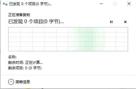 Win10 C盤0字節(jié)可用？不增加C盤容量直接增加C盤可用空間方法