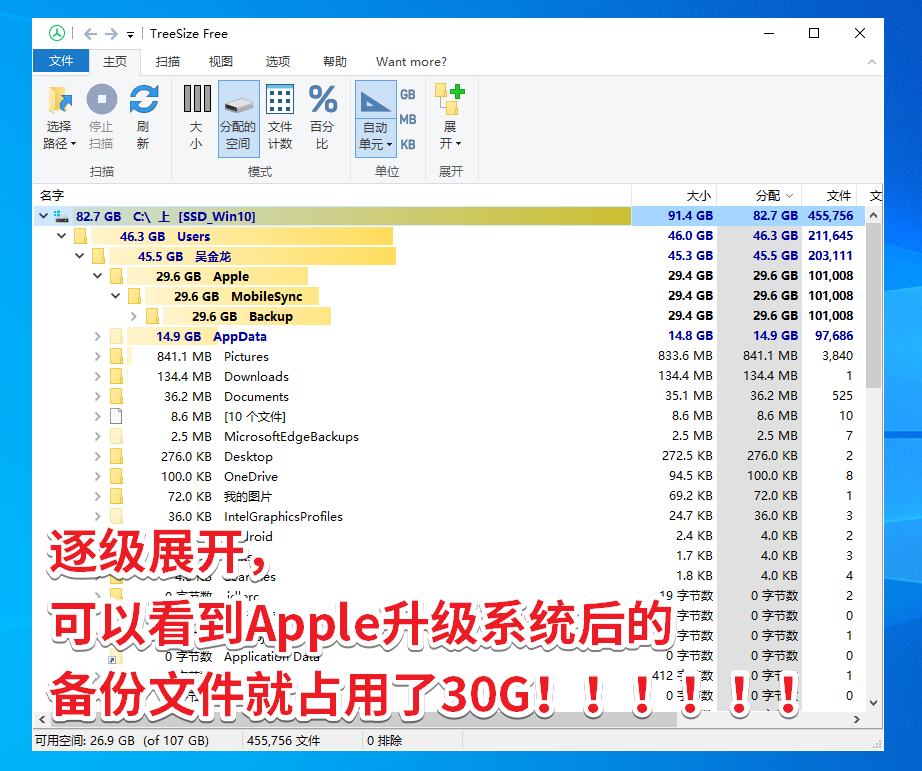 如何找出占用C盤最大的文件或文件夾？ 驅(qū)動人生8——treesize