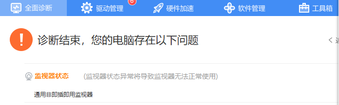 筆記本分辨率異常，顯示通用非即插即用監(jiān)視器，解決方案..