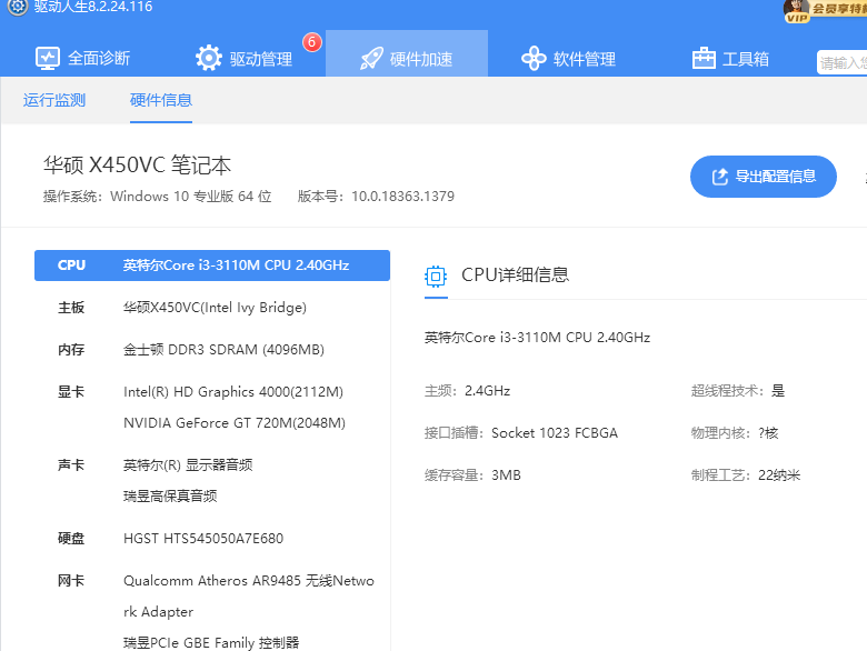 筆記本分辨率異常，顯示通用非即插即用監(jiān)視器，解決方案..