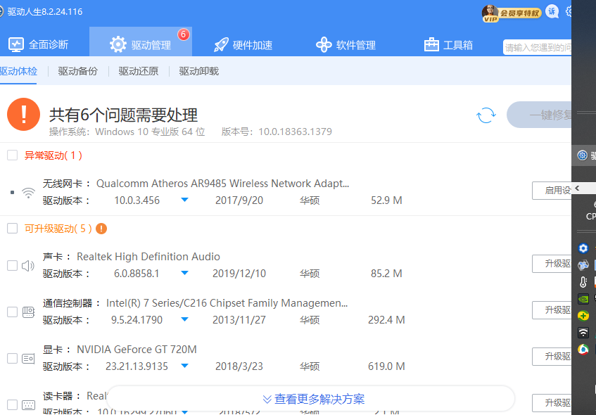 筆記本分辨率異常，顯示通用非即插即用監(jiān)視器，解決方案..