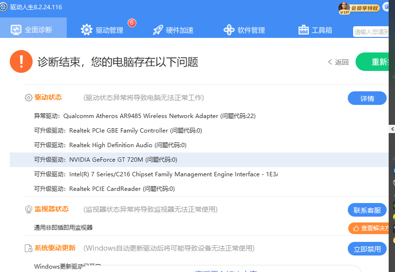 筆記本分辨率異常，顯示通用非即插即用監(jiān)視器，解決方案..