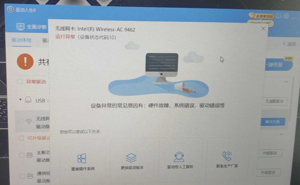 華碩筆記本無線網(wǎng)卡代碼10？附筆記本自己換無線網(wǎng)卡教程