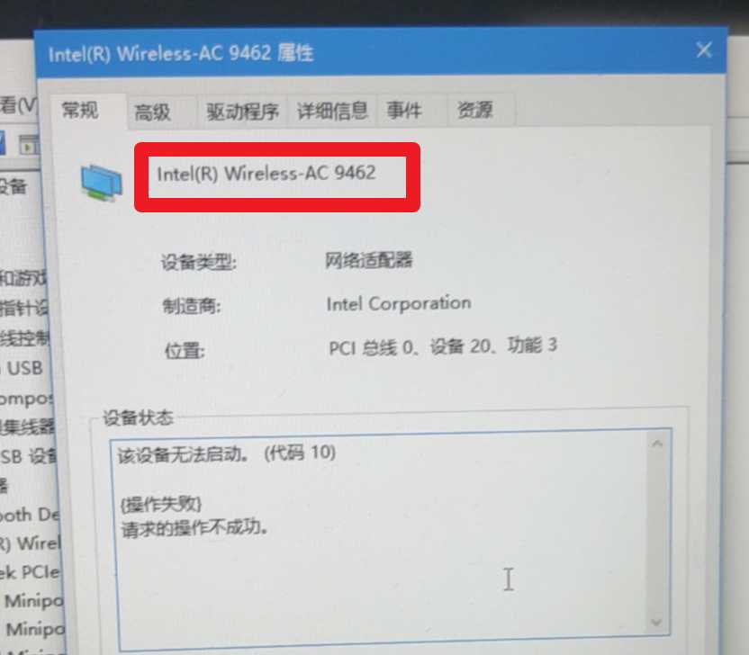 華碩筆記本無線網(wǎng)卡代碼10？附筆記本自己換無線網(wǎng)卡教程