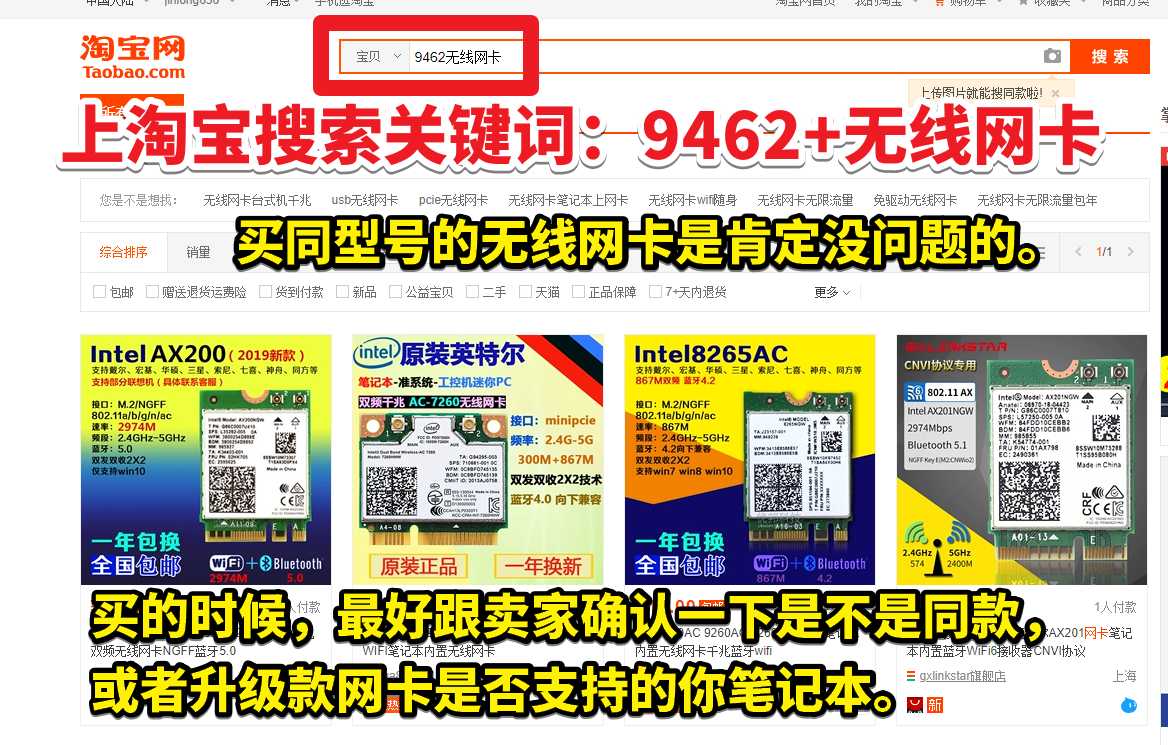 華碩筆記本無線網(wǎng)卡代碼10？附筆記本自己換無線網(wǎng)卡教程