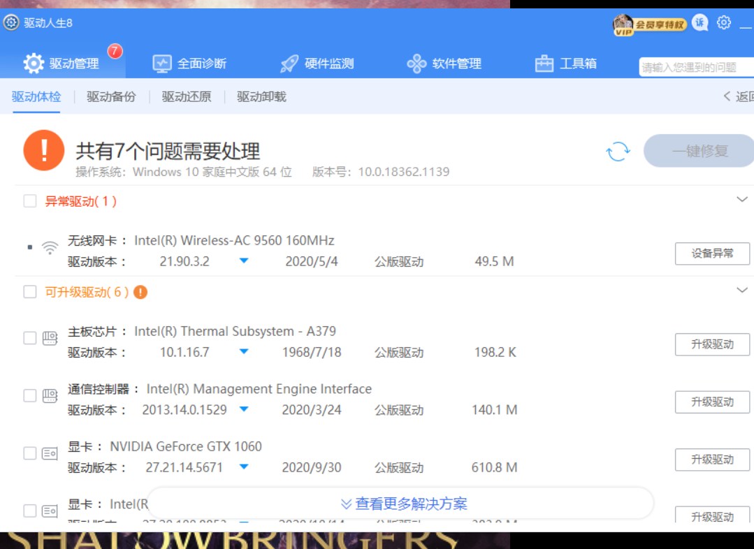 ACER宏智筆記本Nitro AN525，AC9560無線網(wǎng)卡代碼10，解決方案5個