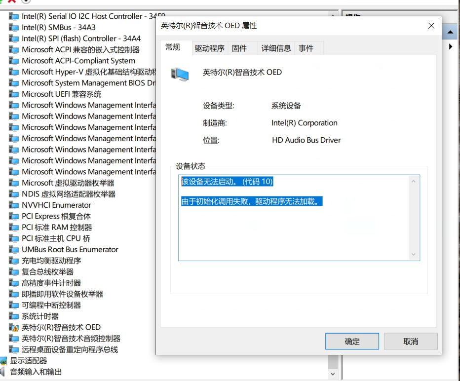英特爾(R)智音技術(shù) OED 代碼10，成功方案之一，回退驅(qū)動程序.