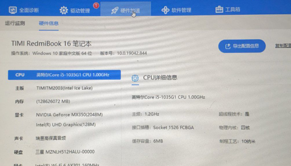 英特爾(R)智音技術(shù) OED 代碼10，成功方案之一，回退驅(qū)動程序.