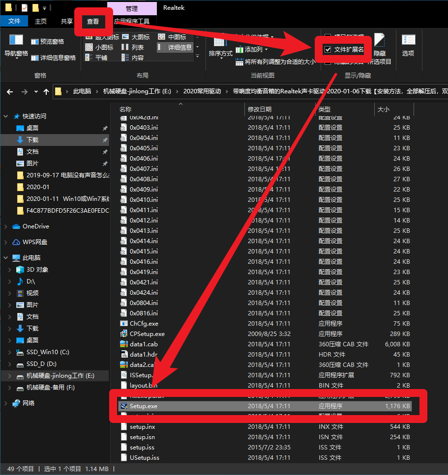 響度均衡怎么打開？附帶響度均衡的Realtek聲卡驅(qū)動(dòng)下載+安裝