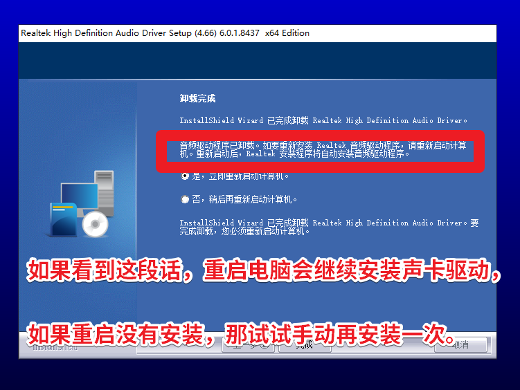 響度均衡怎么打開？附帶響度均衡的Realtek聲卡驅(qū)動(dòng)下載+安裝