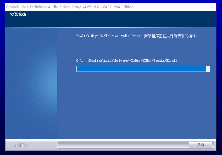 響度均衡怎么打開？附帶響度均衡的Realtek聲卡驅(qū)動(dòng)下載+安裝