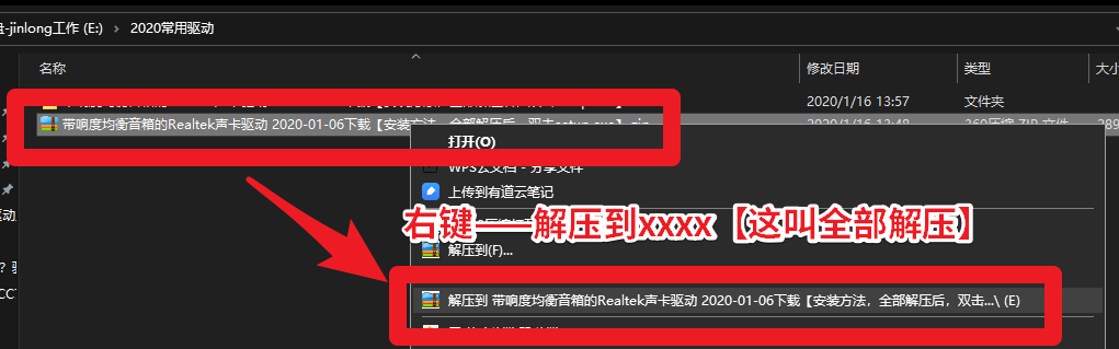 響度均衡怎么打開？附帶響度均衡的Realtek聲卡驅(qū)動(dòng)下載+安裝
