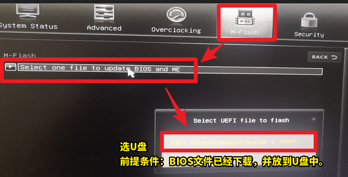 微星主板怎么刷BIOS？微星主板用M-Flash升級(jí)BIOS詳細(xì)圖文教程