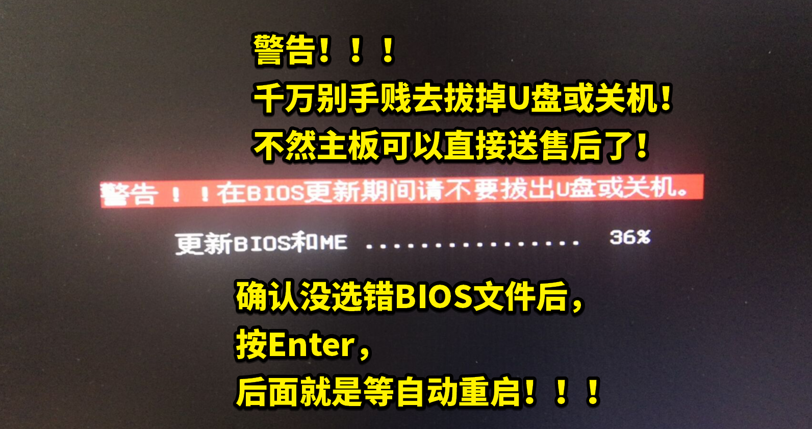 微星主板怎么刷BIOS？微星主板用M-Flash升級(jí)BIOS詳細(xì)圖文教程