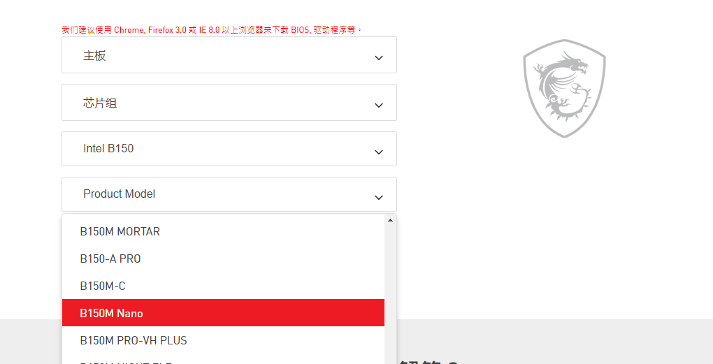 如何去微星主板官網(wǎng)下載主板的BIOS文件或驅(qū)動？圖文教程