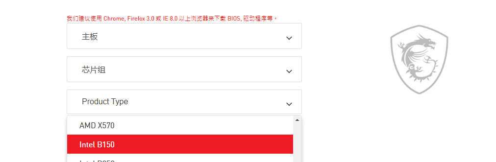 如何去微星主板官網(wǎng)下載主板的BIOS文件或驅(qū)動？圖文教程