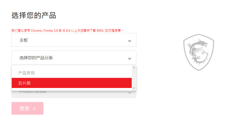 如何去微星主板官網(wǎng)下載主板的BIOS文件或驅(qū)動？圖文教程