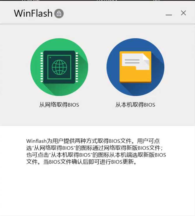 華碩筆記本升級BIOS刷BIOS方法，直接Windows下在線更新的教程