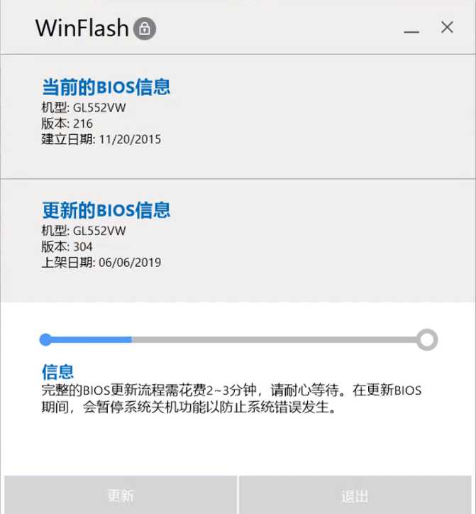 華碩筆記本升級BIOS刷BIOS方法，直接Windows下在線更新的教程
